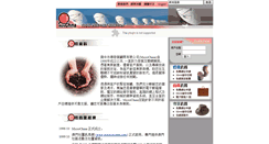Desktop Screenshot of microchina.com
